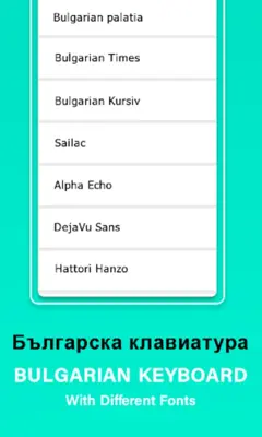 Bulgarian Keyboard 🇧🇬 android App screenshot 1