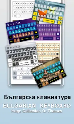 Bulgarian Keyboard 🇧🇬 android App screenshot 2